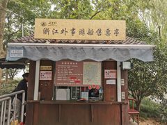 门面-知味观·味庄(杨公堤店)