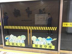 -汉中路(地铁站)