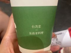 -岛风·台食小馆 ISLAND BISTRO(烟台山店)