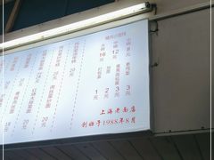 -凯丽上海阳春面馆(德仁里店)