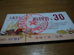 -海勤盛海味干货市场(一德路店)