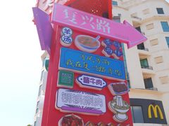 -米兰超市(红桥店)