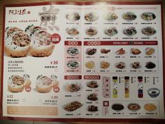 -阿三生煎(正弘城店)