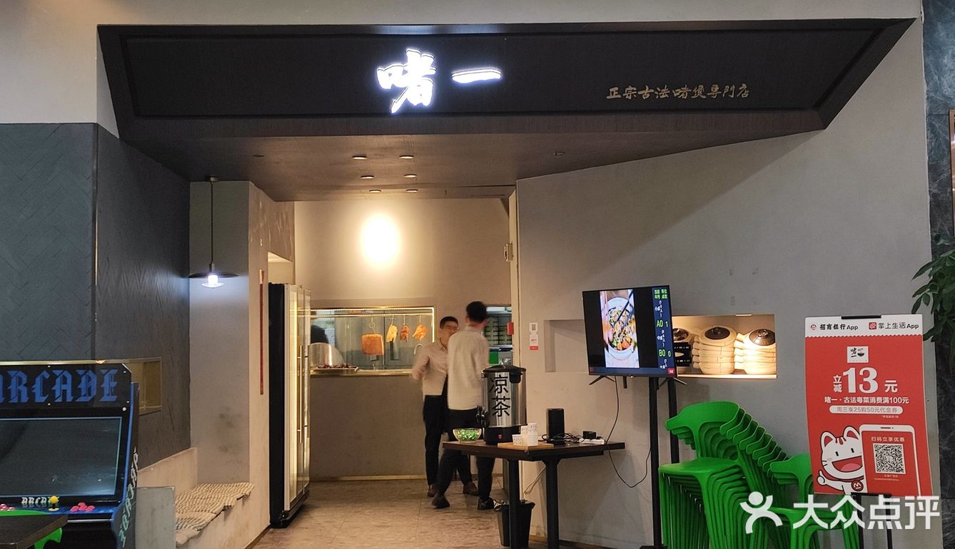 打卡古法粤菜[调皮]