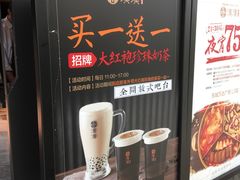 -湊湊火锅·茶憩(东城万达店)