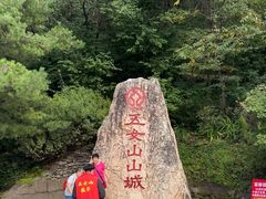 -五女山景区