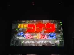 -山文星辉影城(济南和谐广场店)