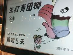 -喜茶(广州天汇igc店)