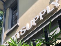 -SUITSUPPLY(安福路店)