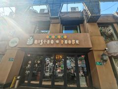 -BISTROFIORE美伊娜(伊犁南路店)