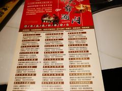 菜单-津门羊大爷·铜锅涮肉(西青道店)
