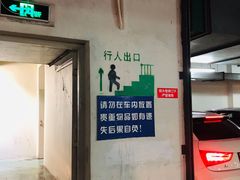 -奥特莱斯停车场