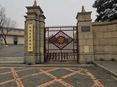-伪满皇宫博物院
