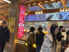 -鲍师傅糕点(春熙路店)