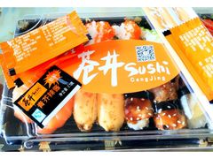 -苍井寿司(珠海金域华府店)