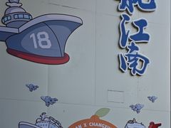 -上海长兴岛郊野公园