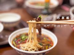 -万县面馆(高笋塘店)