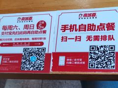 -南城香·饭香串香馄饨香(赵公口店)