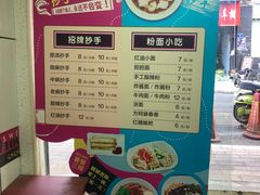 菜单-老麻抄手(吉庆街店)