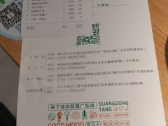菜单-珍味汤馆·潮汕家乡菜(保利文化广场店)