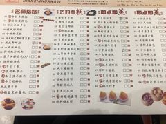 菜单-点心皇子茶餐厅(万国大都会店)