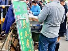 门面-马文章胖子甑糕(洒金桥店)