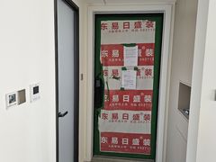 -东易日盛·数字化全案家装(总店)