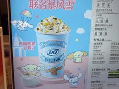 -DQ·蛋糕·冰淇淋(三亚青春颂店)