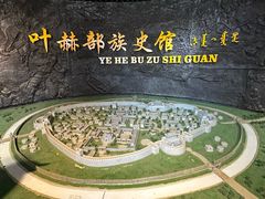 -叶赫那拉城