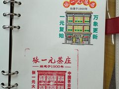 -张一元(总店)