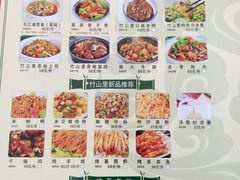 -竹山里(锁石路店)