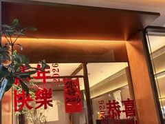 -本处·素食·融合料理(南油店)