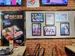 -韩国大金刚烤肉·料理(印象城店)