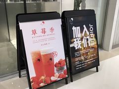 -喜茶(深圳东门1234店)