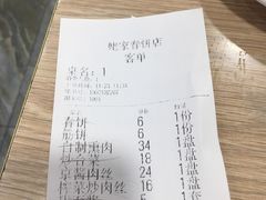 -姥家春饼店(漳州二路店)