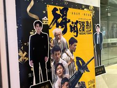 -星轶影院(南京茂业天地店)