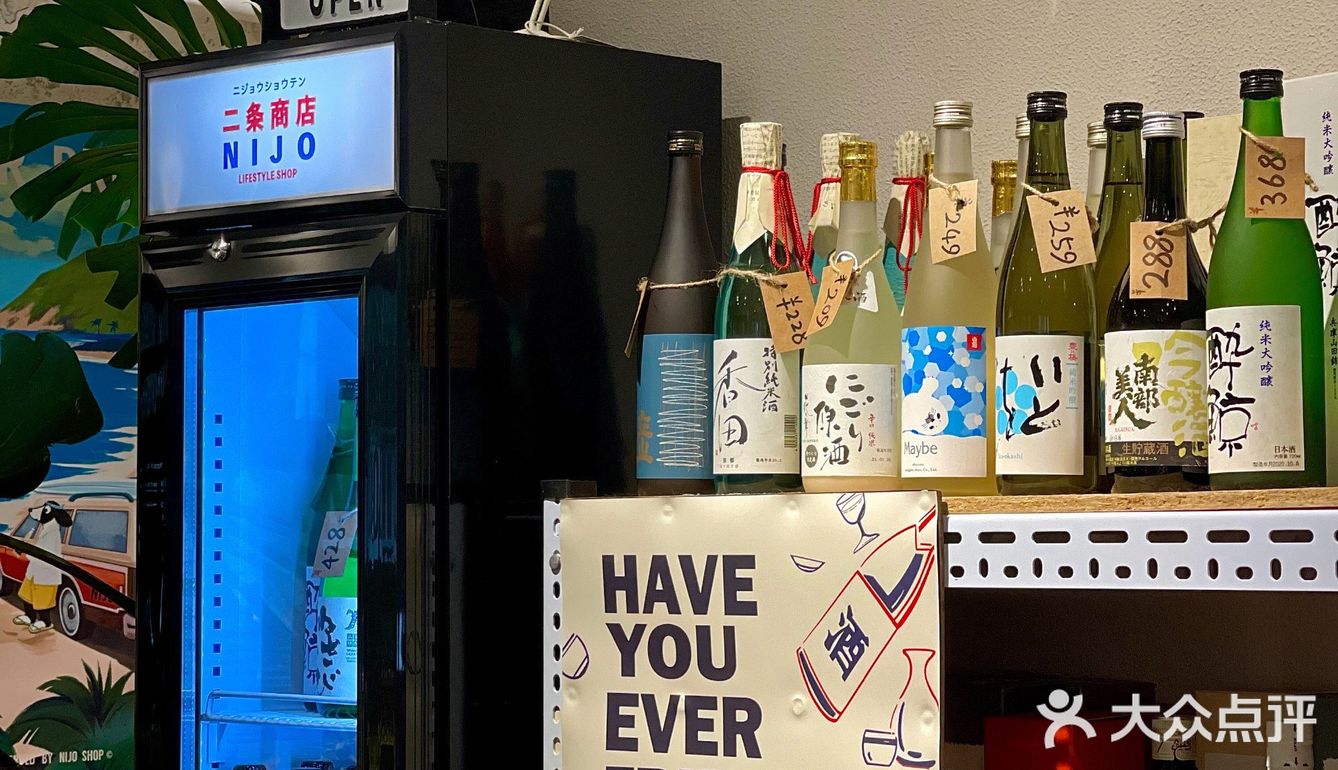 二条商店｜南京日杂｜生活治愈向