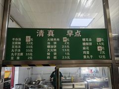 -清真-戏楼王记牛肉面