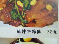 -古月香清真饭店
