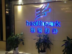 -海派健身(洋河力帆店)