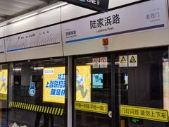 -陆家浜路(地铁站)