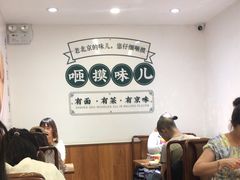 -咂摸(南锣鼓巷店)