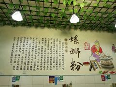 -龍城柳州螺蛳粉(群星路店)