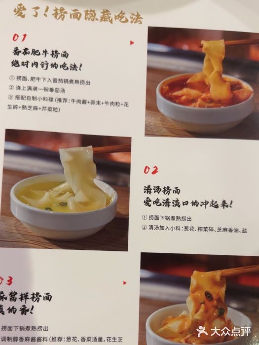 海底捞火锅(吴中路店)图片