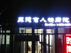 -厚德盲人按摩(太阳城店)