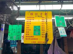 -权记骨粥