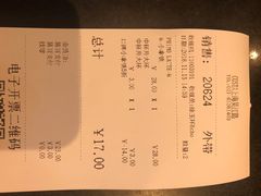账单-COSTA COFFEE(吴江路店)