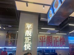 -肥韬茶餐厅(海上世界店)