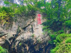 -句容茅山景区