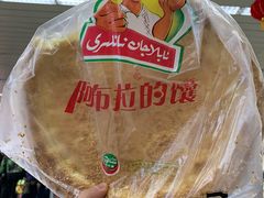 芝麻馕-阿布拉的馕(西北路店)